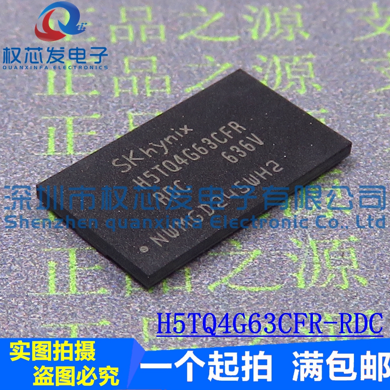 正品原装 H5TQ4G63CFR-RDC FBGA96 H5TQ4G63CFR 512M闪存颗粒DDR3
