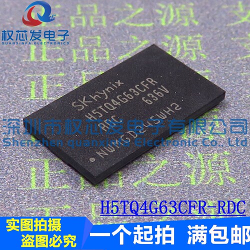 正品原装 H5TQ4G63CFR-RDC FBGA96 H5TQ4G63CFR 512M闪存颗粒DDR3