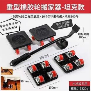 德国进口搬家神器家居搬运工具滑轮万向轮重型移动器衣柜单人省力