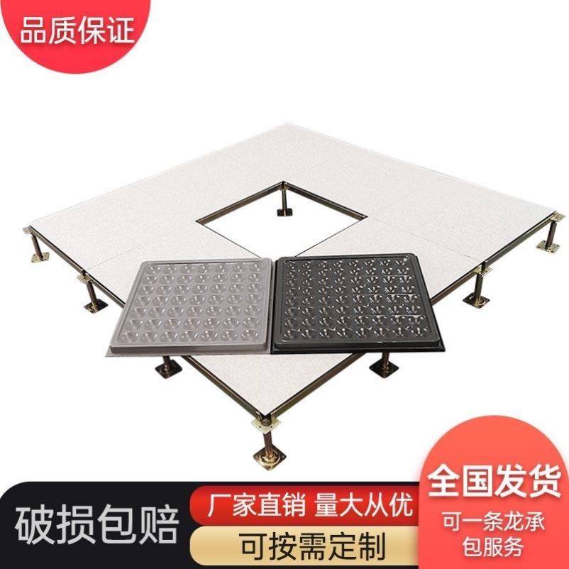 防静电地板厂家学校600600弱电抗静600 600PVC监控室全钢机房工厂,农用物资,可移动滴灌袋,淘宝优惠券,粉丝福利购,淘宝优惠卷