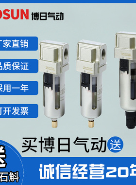 博日气动 49系列空气过滤器AF2000-02 AF3000-03 AF4000-04 AF500