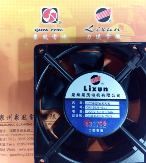 泉州泉风轴流风机QA12038HSL2  散热风扇 风机 120*120*38 220V