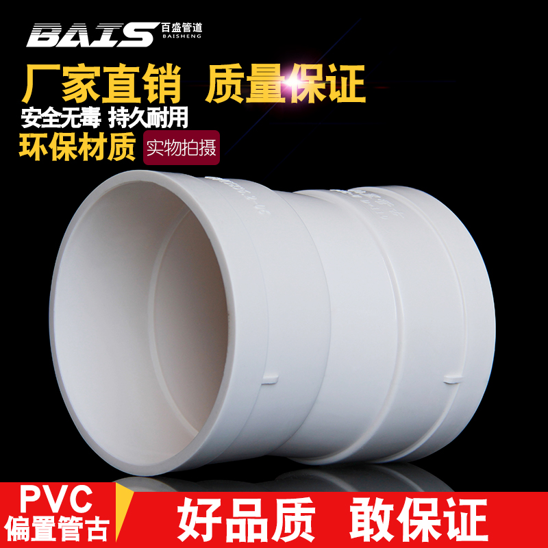 偏置直接排水管件预埋头