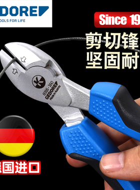 德国吉多瑞GEDORE斜口钳6寸原装进口工业级电工电子小5寸斜嘴钳