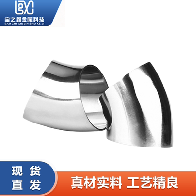 不锈钢卫生级度弯头焊接