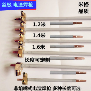 丝极电渣焊枪非熔嘴式电渣焊枪电渣焊配1.2米1.4米1.6米电渣焊枪