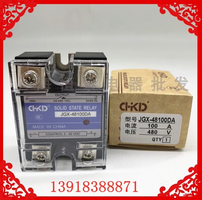 卡得牌单相固态继电器100A JGX-D48100DA JGX-1 直流控交流480VAC