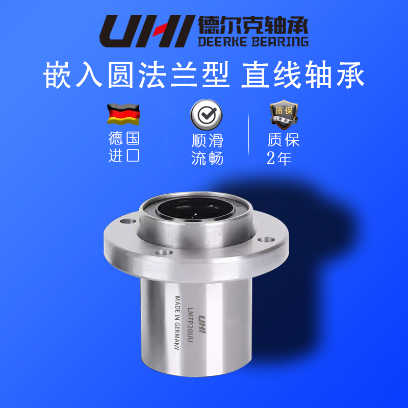 进口嵌入圆法兰型直线轴