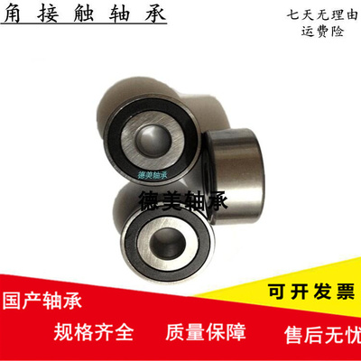 双列角接触球轴承3213 3214 3215 3216 3217 3218 3219 3220 3222