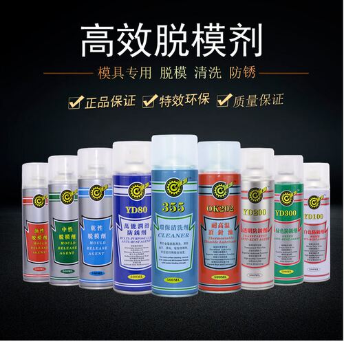 脱模剂全国包邮正品银晶