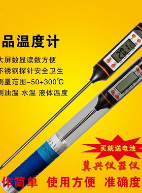 土壤地温计大棚湿度计测地温度计实验室温湿度计农业堆肥家用厨房