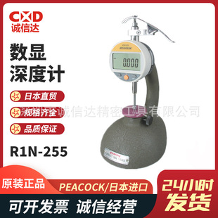 257电子数显深度计 原装 R1N 255 高度计 日本进口PEACOCK孔雀R1N