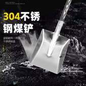 不锈钢煤铲农用老式 洋铲子小铁铲园艺户外种菜挖土铲雪神器粪便铲