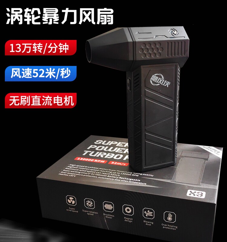 德国日本进口飓风侠暴力无刷锂电吹风机涡轮吹雪神器汽车手持无线