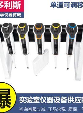 赛多利斯proline Plus单道可调移液器5-50ul加样抢加液器728040