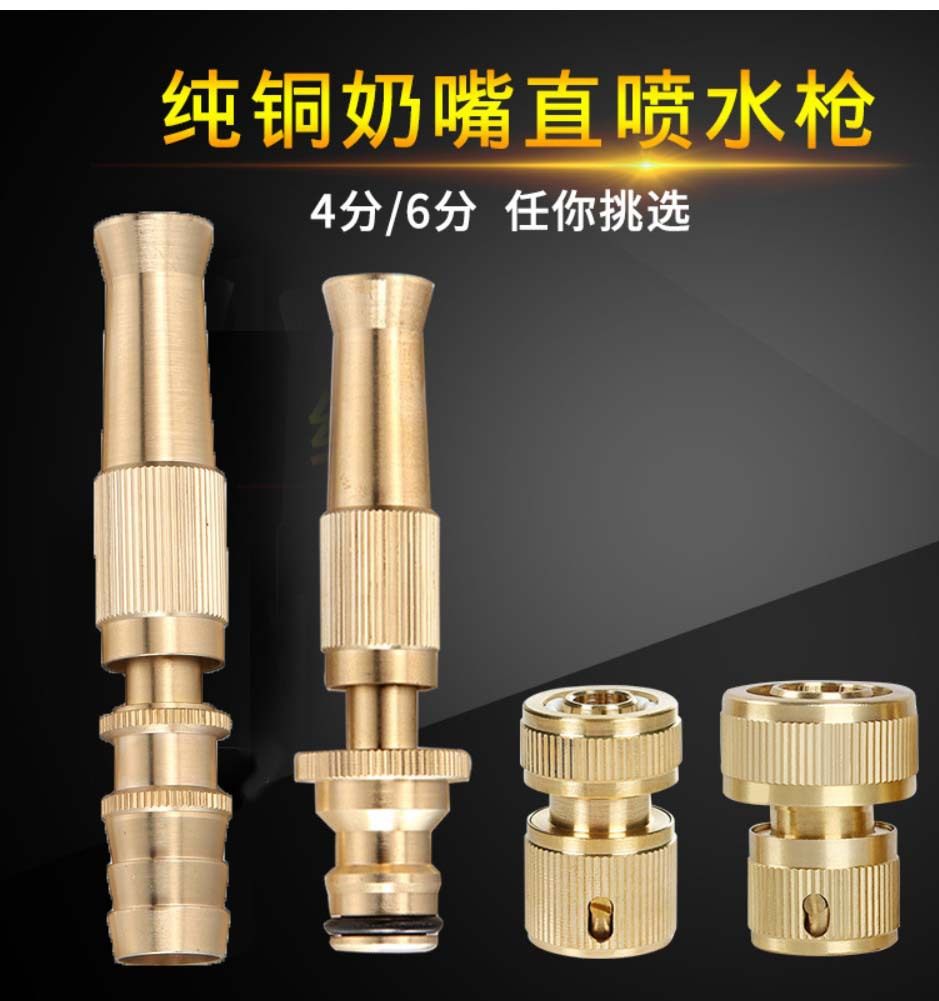纯铜奶嘴直喷水枪头家用洗车刷车水枪接4分管6分管增压清洗铜喷头,畜牧/养殖物资,畜牧/养殖器械,淘宝优惠券,粉丝福利购,淘宝优惠卷