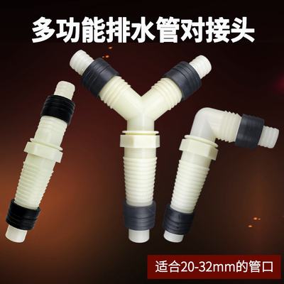 下水管三通接头多功能双