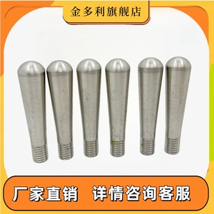 不锈钢手柄 圆锥形水滴型螺纹M5 M12 标准外螺纹型固定