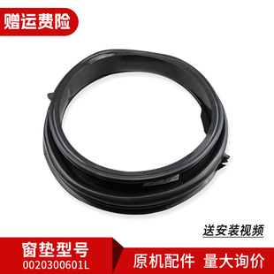 适用EG8012B39SU1,EG8014BDX59SDU1海尔滚筒洗衣机密封圈观察窗垫