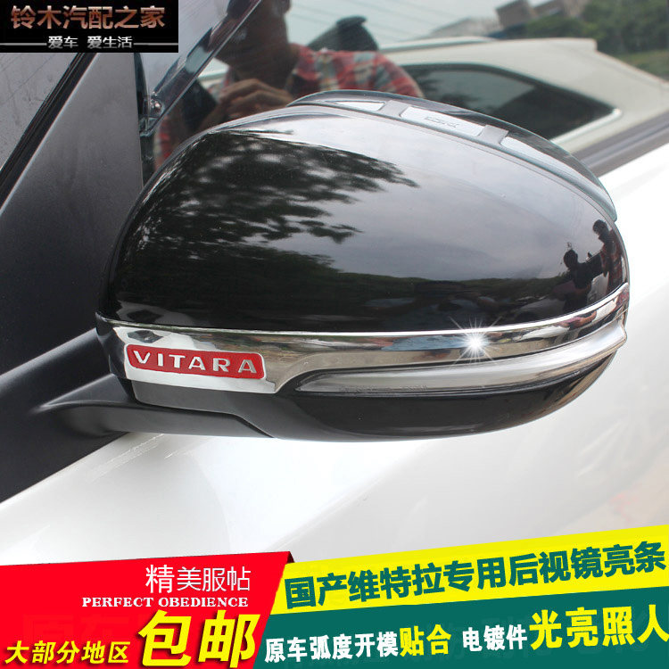 款维特拉锋驭专用改装后