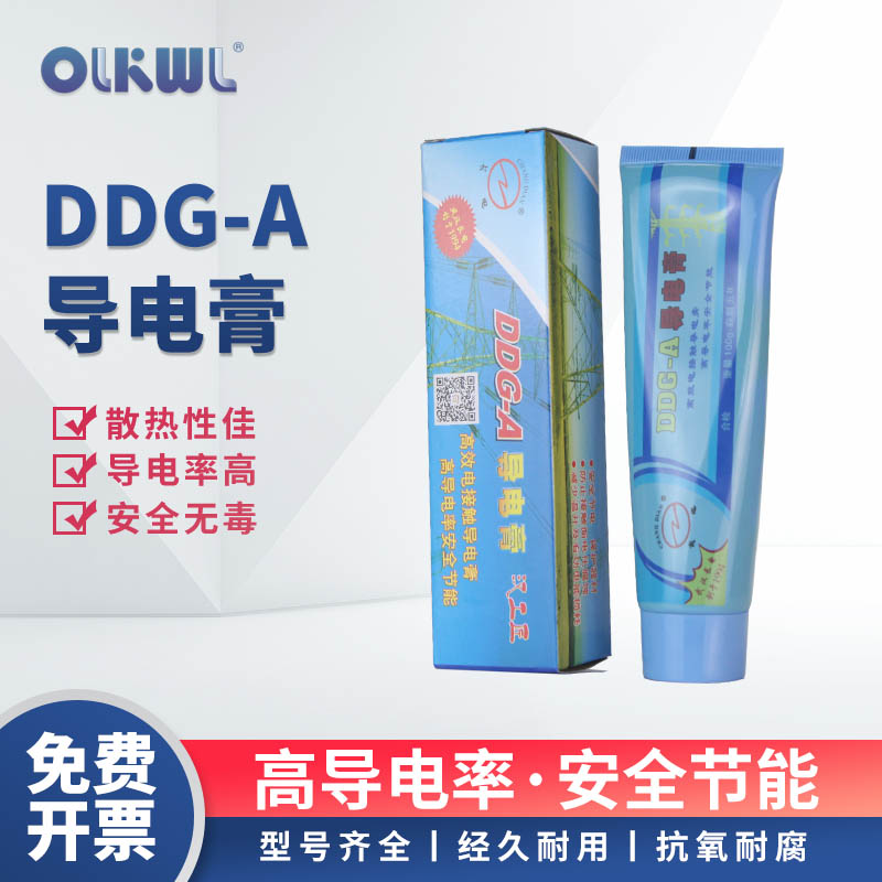 武汉长电牌导电膏 电力复合脂 DDG-A 100g 500g高效电接触 耐高温