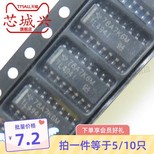 全新原装正品 TL494I TL494IDR 贴片SOP-16 工业级 稳压器 10只