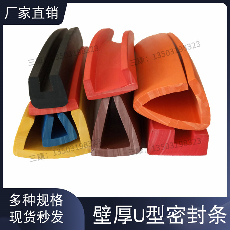 U型厚一口密封条机械设备防撞防划伤密封胶条除尘器仓顶U型压条,搬运/仓储/物流设备,其他起重搬运设备,淘宝优惠券,粉丝福利购,淘宝优惠卷