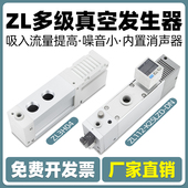 SMC型多级高真空发生器大流量大吸力ZL112 ZL212GN K15 25LZD