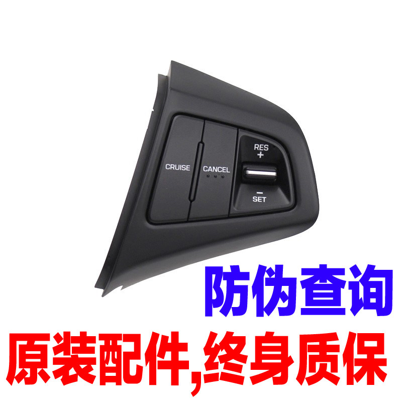 适配现代ix35途胜ix25名图领动定速巡航按键加装模块原装改装