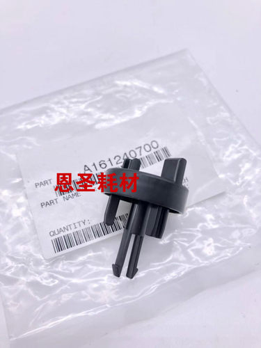 原装 柯美美能达287 227 367 7528 7522加粉瓶驱动支架卡扣 顶盖