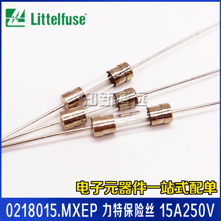 0218015.MXEP 力特保险丝 T15A250V 慢熔断 5*20 延时 玻璃保险管