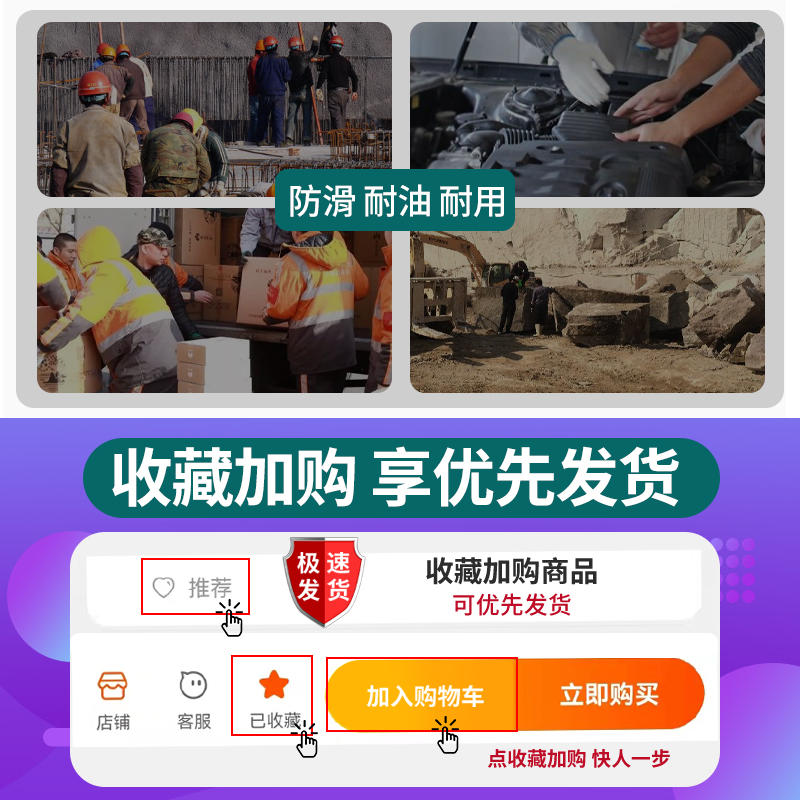 手套劳保工作耐磨动地干