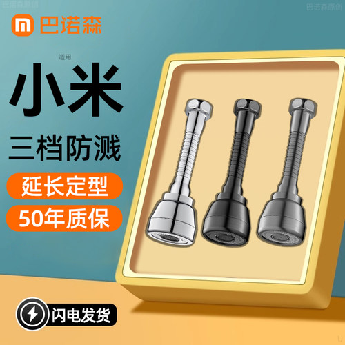 厨房水龙头延伸器万能接