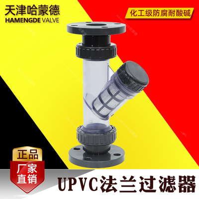 过滤器塑料法兰阀化工管