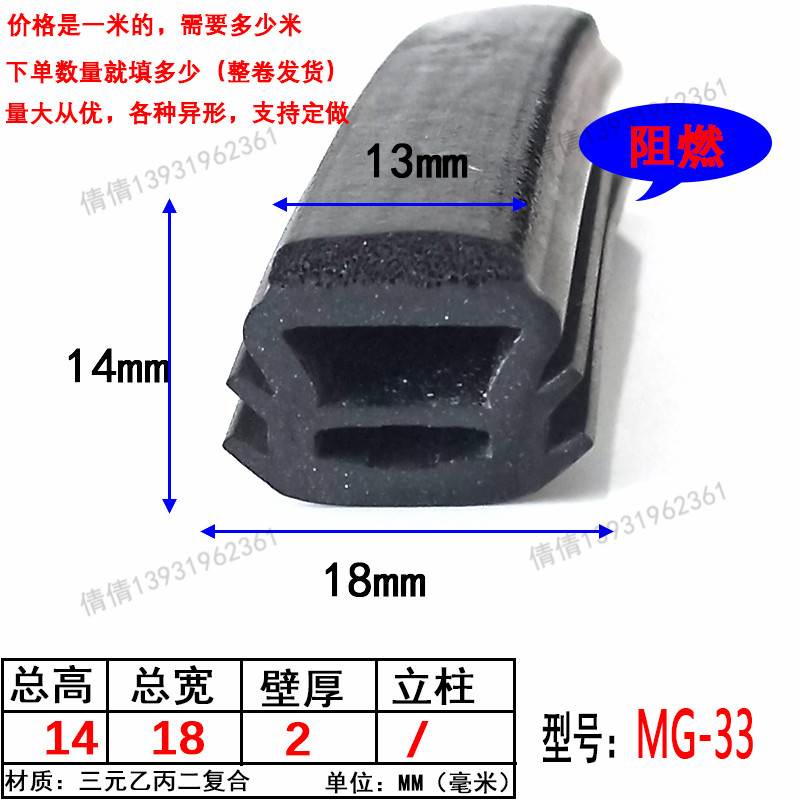 蘑菇头密封条型耐高温硅