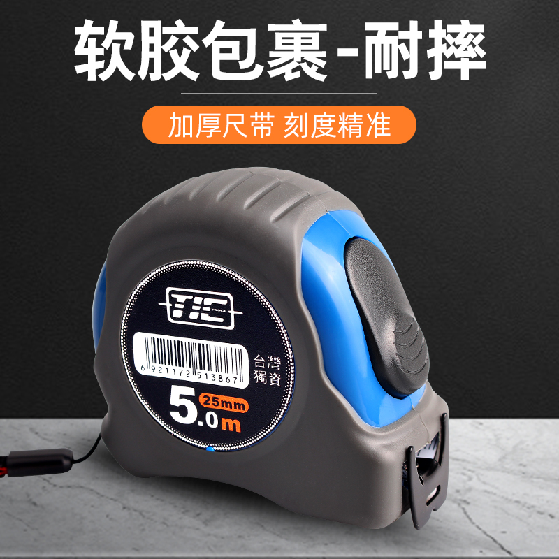台湾TIC卷尺高精度钢尺木工专用钢卷尺3米5米工业级加厚双面尺带