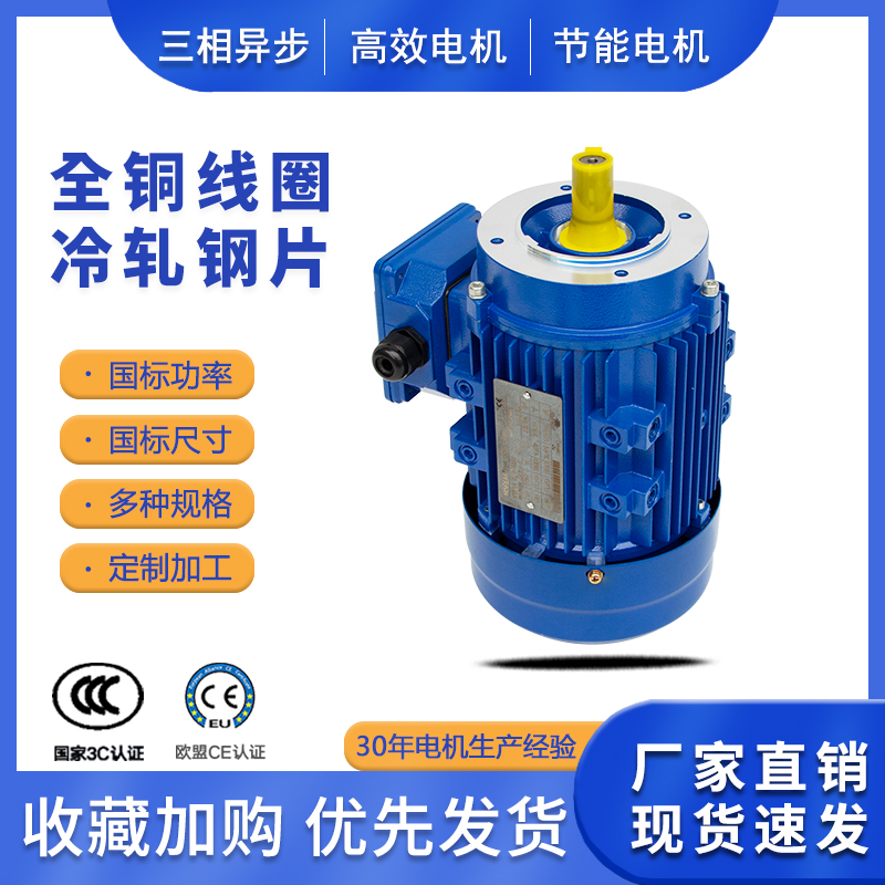 YE3-63M3-2三相异步电动机YS6332小型低压电机0.37KW铝壳电机380V