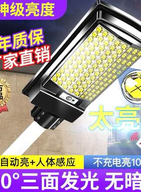 新太阳能灯家用庭院超亮