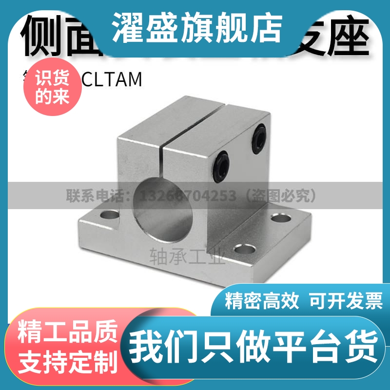 光轴固定座侧面安装支架RCJ07导向轴支座CLTBM/CLTAM16/20/25/30