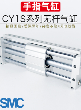SMC无杆气缸CDY1S15-100/150/200/250/300/350/400/500BS带磁气动