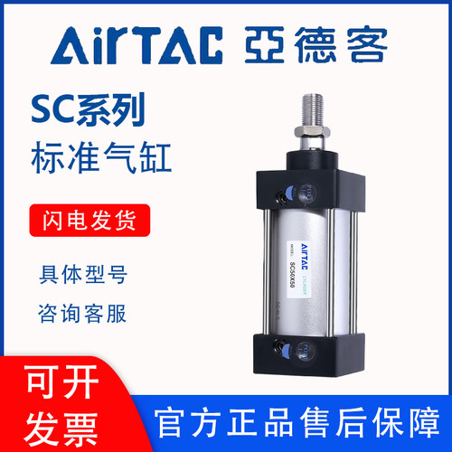 亚德客标准气缸大推力SC32/40/50X350X400X450X500X900行程耐腐蚀