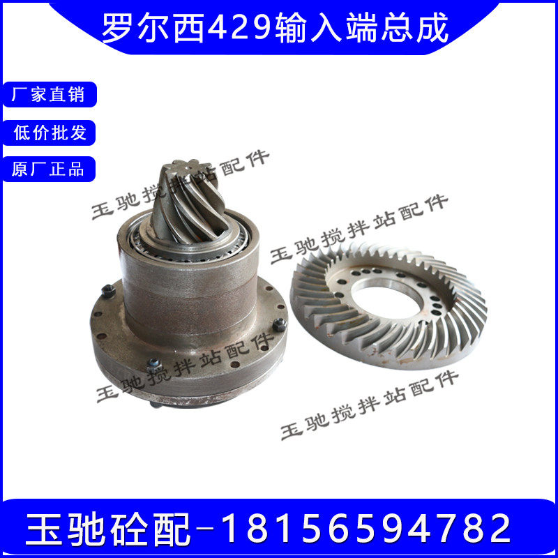 南方路基主机减速箱/罗尔西429减速机配件/南方路机搅拌机减速箱