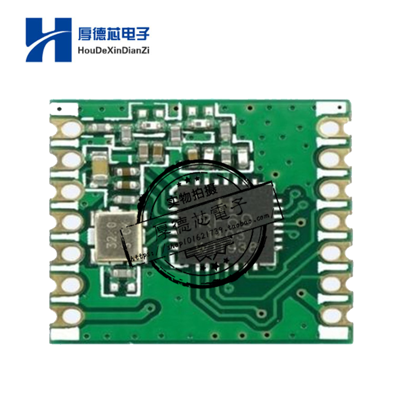 RFM69CW 大功率无线收发模块 RFM69C 433MHZ 868MHZ