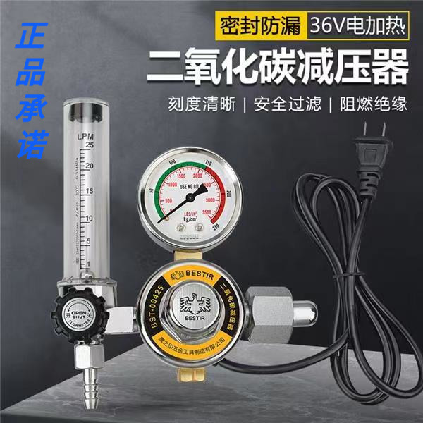 鹰之印二氧化碳减压阀力