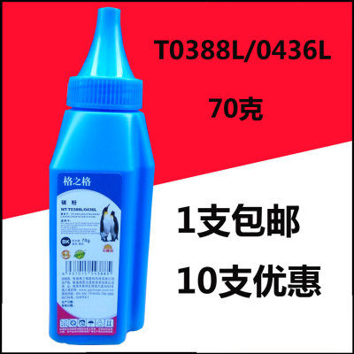 格之格碳粉388L 适用：HP1007 1008 M1136 1213 HP1108  HP388A