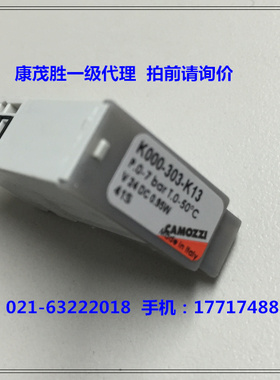 康茂胜康茂盛电磁阀K000-303-K13 K000-303-K11 K000-403-K13