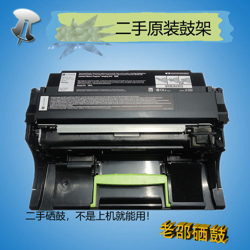 原装利盟MS310硒鼓ms312 415 510 610鼓组件Lexmark 50F0Z00鼓架