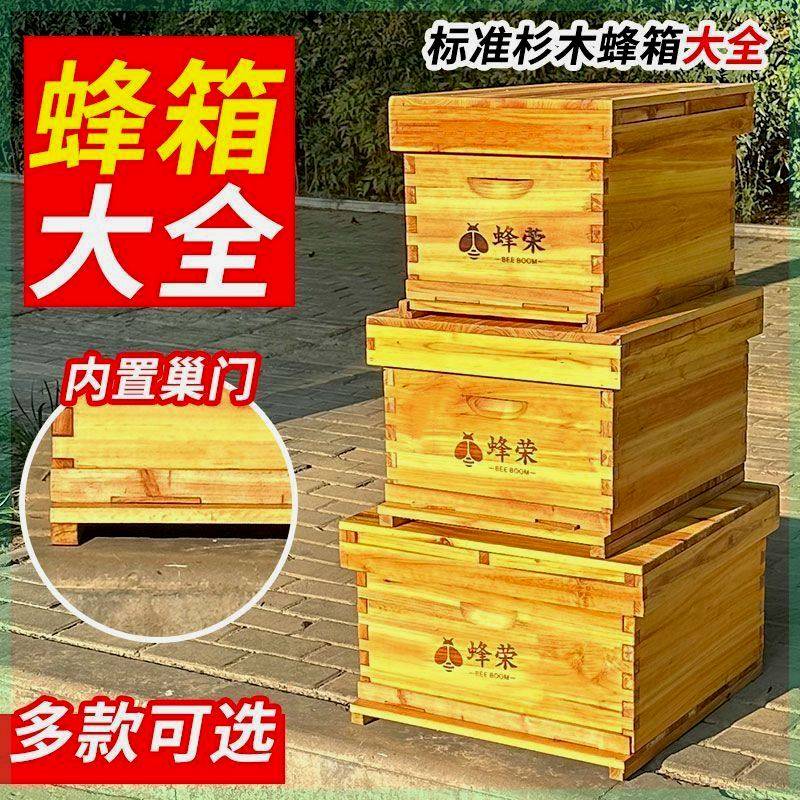 蜂荣十框标准中蜂箱十四框七框蜜蜂蜂箱全套一整套全杉木箱子,搬运/仓储/物流设备,其他起重搬运设备,淘宝优惠券,粉丝福利购,淘宝优惠卷