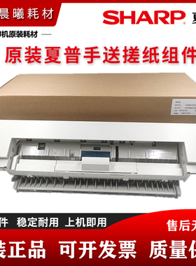 原装 夏普 AR 2421 2821 2221 3121 X D R 进纸 手送 搓纸轮组件