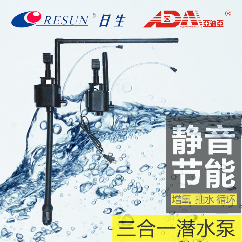 RESUN日生MP-700F/MP-1000F 潜水泵ADA亚迪亚WA-700F/WA1000F水泵